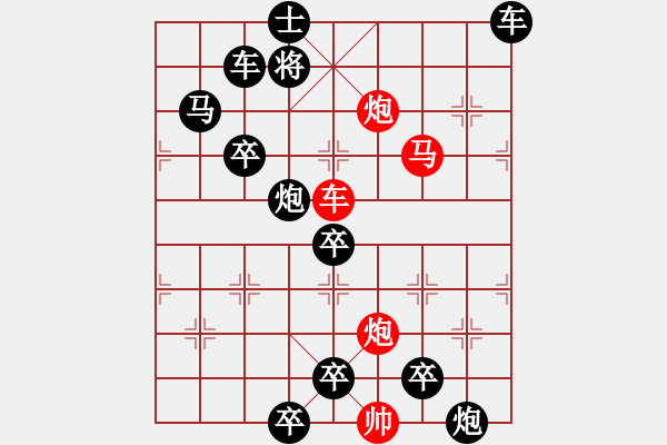 象棋棋譜圖片：☆《雅韻齋》☆【六軍幻方】☆　　秦 臻 擬局 - 步數(shù)：10 