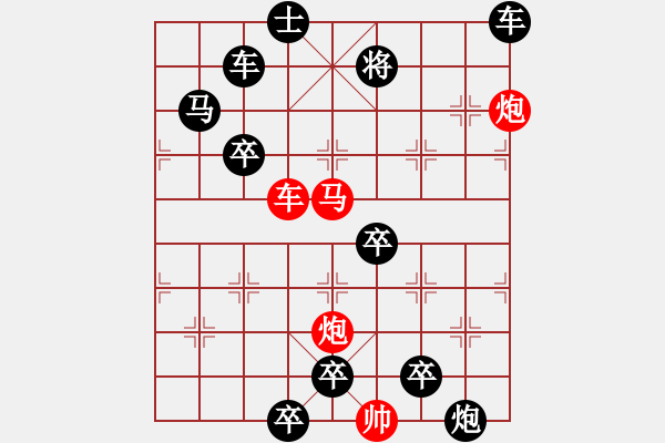 象棋棋譜圖片：☆《雅韻齋》☆【六軍幻方】☆　　秦 臻 擬局 - 步數(shù)：20 