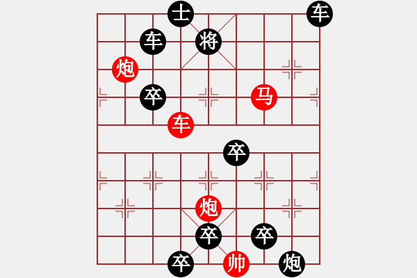 象棋棋譜圖片：☆《雅韻齋》☆【六軍幻方】☆　　秦 臻 擬局 - 步數(shù)：30 