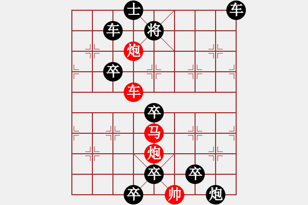 象棋棋譜圖片：☆《雅韻齋》☆【六軍幻方】☆　　秦 臻 擬局 - 步數(shù)：40 