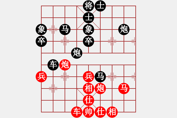 象棋棋譜圖片：你最想(9星)-負(fù)-好大一棵樹(6星) - 步數(shù)：40 