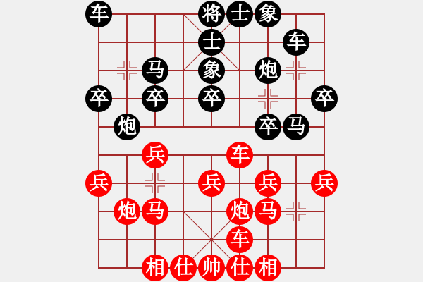 象棋棋譜圖片：shanshenqi(7段)-負-殺紅眼了(4段) - 步數(shù)：20 