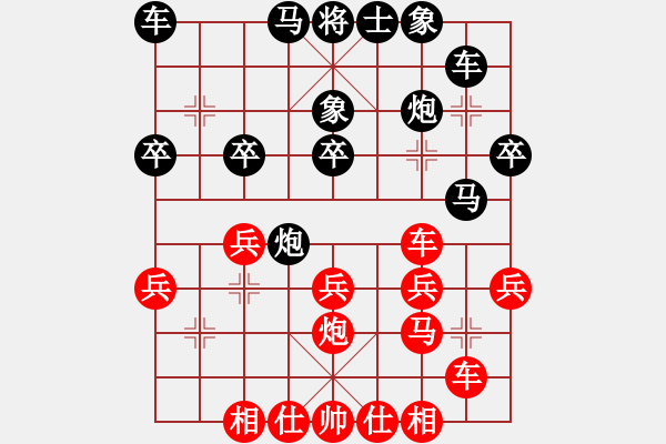 象棋棋譜圖片：shanshenqi(7段)-負-殺紅眼了(4段) - 步數(shù)：30 