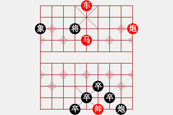 象棋棋譜圖片：《雅韻齋》32【 三陽開泰 】 秦 臻 擬局 - 步數(shù)：40 