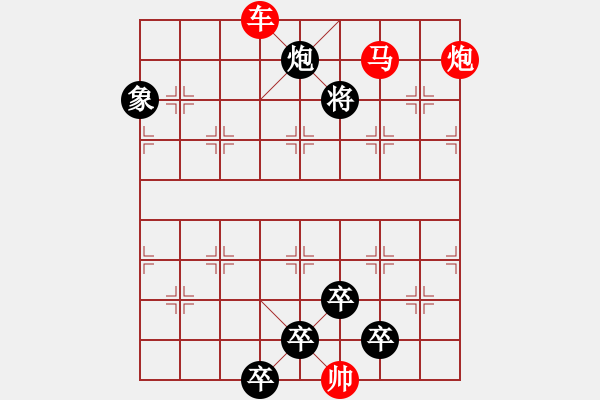 象棋棋譜圖片：《雅韻齋》32【 三陽開泰 】 秦 臻 擬局 - 步數(shù)：60 