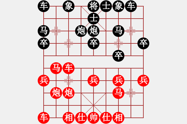 象棋棋譜圖片：八9 安徽廬江柯貴愛先勝江西新余華光明 - 步數(shù)：20 