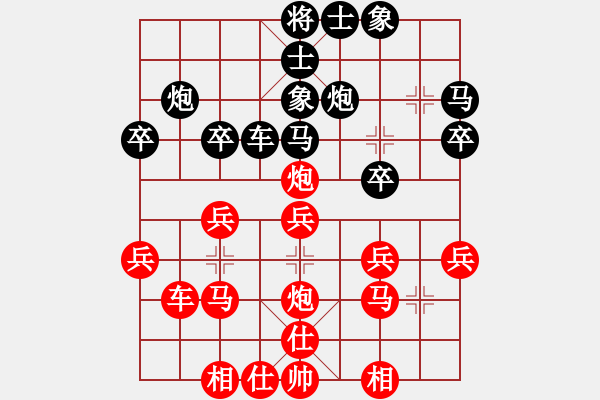 象棋棋譜圖片：甘肅象棋聯(lián)盟基地 我是老虎 先和 瀟灑一生 - 步數(shù)：26 