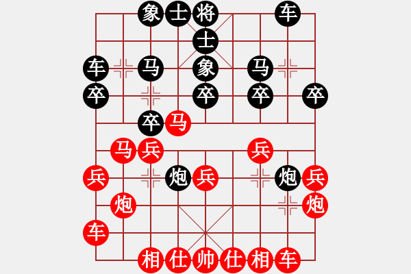 象棋棋譜圖片：′Muc.〢嗯哼[443139200] -VS- 梧桐樹[327843598] - 步數(shù)：20 