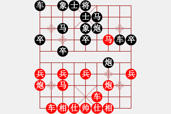 象棋棋譜圖片：打虎上山(1段)-和-寶坻何家刀(3段) - 步數(shù)：20 