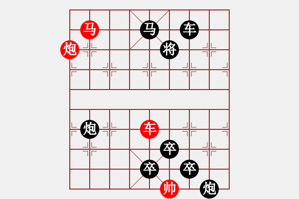 象棋棋譜圖片：《雅韻齋》【帥令三軍-人閑桂花落 夜靜春山空】 秦 臻 擬局 - 步數(shù)：20 