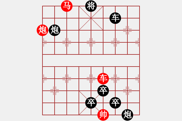 象棋棋譜圖片：《雅韻齋》【帥令三軍-人閑桂花落 夜靜春山空】 秦 臻 擬局 - 步數(shù)：30 