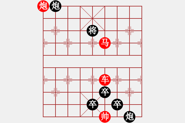 象棋棋譜圖片：《雅韻齋》【帥令三軍-人閑桂花落 夜靜春山空】 秦 臻 擬局 - 步數(shù)：40 