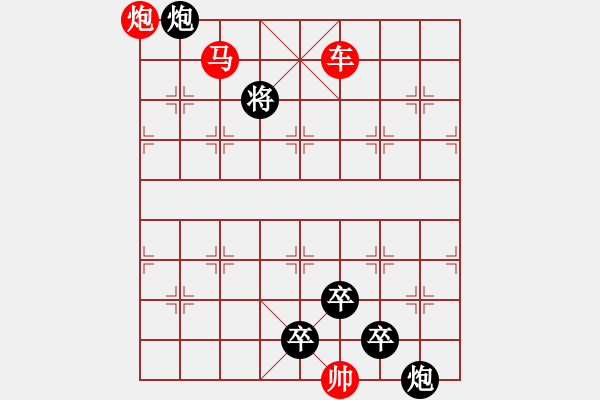 象棋棋譜圖片：《雅韻齋》【帥令三軍-人閑桂花落 夜靜春山空】 秦 臻 擬局 - 步數(shù)：50 