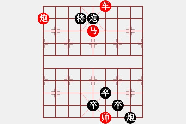 象棋棋譜圖片：《雅韻齋》【帥令三軍-人閑桂花落 夜靜春山空】 秦 臻 擬局 - 步數(shù)：60 