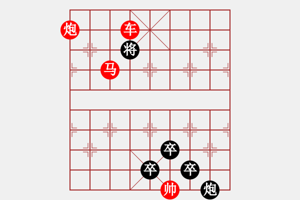 象棋棋譜圖片：《雅韻齋》【帥令三軍-人閑桂花落 夜靜春山空】 秦 臻 擬局 - 步數(shù)：65 