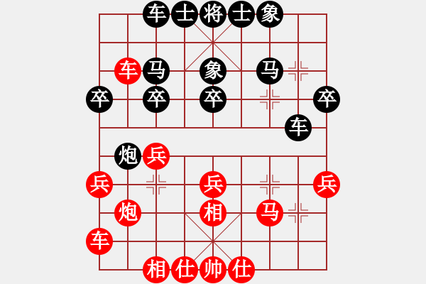 象棋棋譜圖片：淺淺淺淺藍(lán)(9星)-負(fù)-海馬(風(fēng)魔) - 步數(shù)：30 