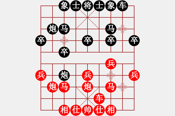 象棋棋谱图片：顺炮争雄(5段)-负-宝珠峰(9段) - 步数：20 