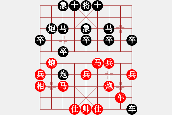象棋棋谱图片：顺炮争雄(5段)-负-宝珠峰(9段) - 步数：30 