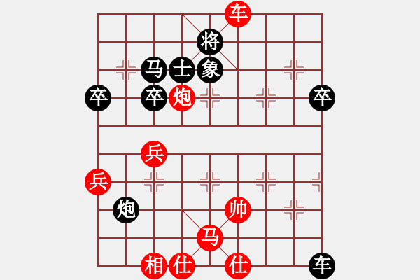 象棋棋譜圖片：琴思(6段)-和-銀色幻化(6段) - 步數(shù)：70 