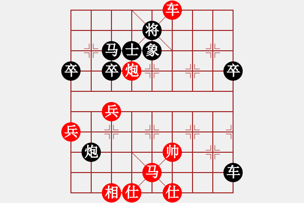 象棋棋譜圖片：琴思(6段)-和-銀色幻化(6段) - 步數(shù)：77 