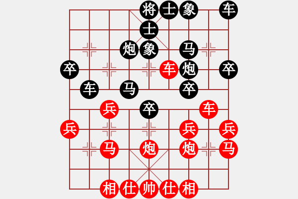 象棋棋譜圖片：華山飛來客(至尊)-和-蛋蛋是瓜瓜(日帥) - 步數(shù)：30 