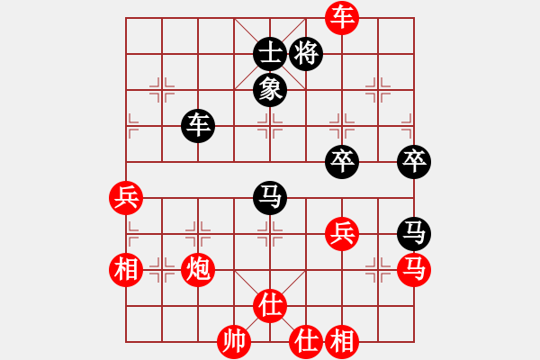 象棋棋譜圖片：華山飛來客(至尊)-和-蛋蛋是瓜瓜(日帥) - 步數(shù)：80 