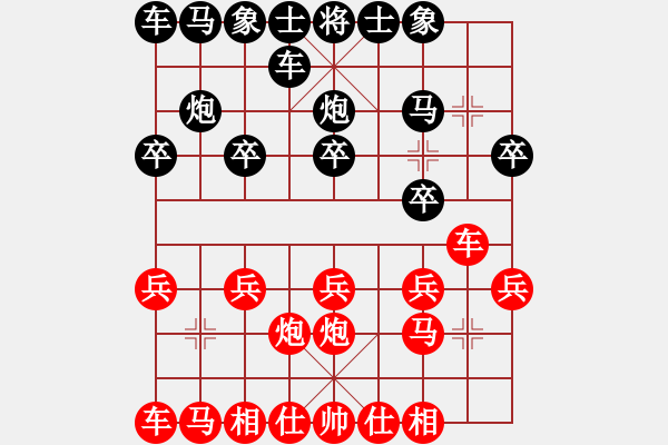 象棋棋譜圖片：第5輪 任曉武先負楊旭 - 步數(shù)：10 