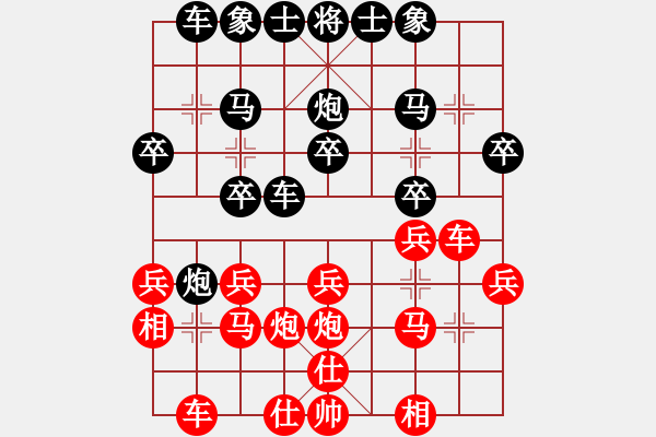 象棋棋譜圖片：第5輪 任曉武先負楊旭 - 步數(shù)：20 