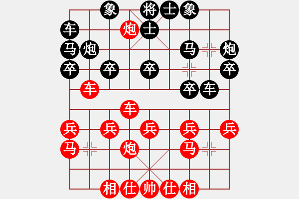 象棋棋譜圖片：第11輪 第11臺(tái) 濰坊市代表隊(duì)孫振勇 先和 青島市代表隊(duì)遲信德 - 步數(shù)：20 