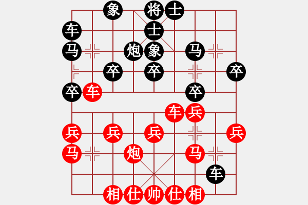 象棋棋譜圖片：第11輪 第11臺(tái) 濰坊市代表隊(duì)孫振勇 先和 青島市代表隊(duì)遲信德 - 步數(shù)：30 