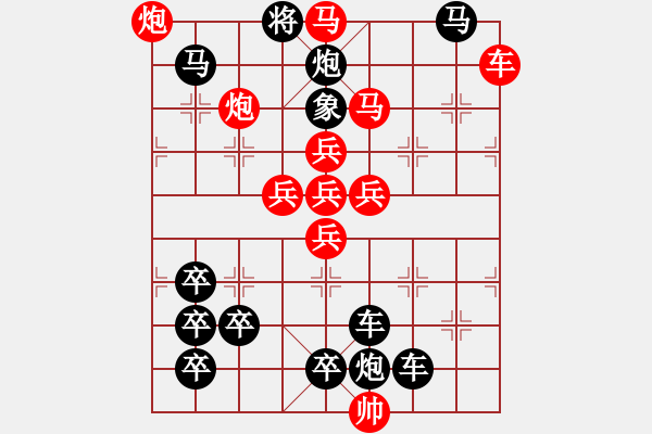 象棋棋譜圖片：【換芯梅花 】 31 王方權(quán) 擬局 - 步數(shù)：10 