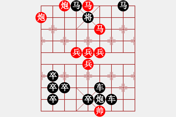 象棋棋譜圖片：【換芯梅花 】 31 王方權(quán) 擬局 - 步數(shù)：20 