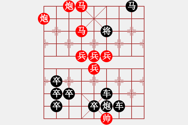 象棋棋譜圖片：【換芯梅花 】 31 王方權(quán) 擬局 - 步數(shù)：30 