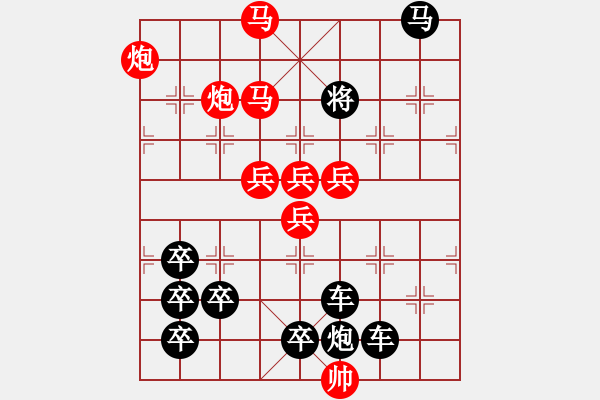 象棋棋譜圖片：【換芯梅花 】 31 王方權(quán) 擬局 - 步數(shù)：31 