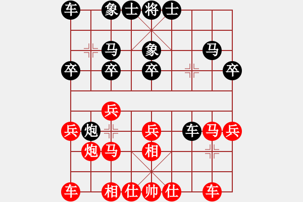 象棋棋譜圖片：王紅日先負甄永強 - 步數(shù)：20 