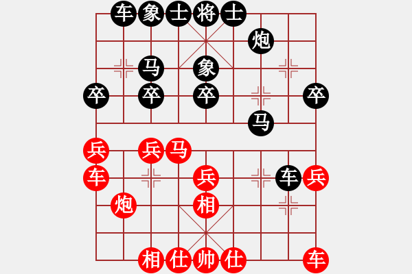 象棋棋譜圖片：王紅日先負甄永強 - 步數(shù)：30 