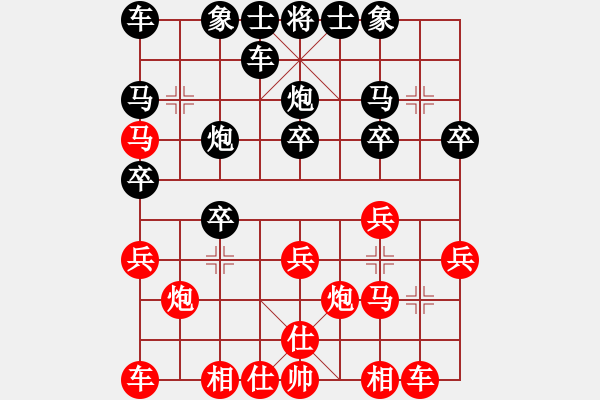 象棋棋譜圖片：無(wú)敵路人 甲[紅] -負(fù)-行者必達(dá) [黑]【 順炮直車(chē)對(duì)橫車(chē) 紅先上仕】 - 步數(shù)：20 