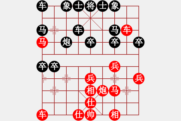 象棋棋譜圖片：無(wú)敵路人 甲[紅] -負(fù)-行者必達(dá) [黑]【 順炮直車(chē)對(duì)橫車(chē) 紅先上仕】 - 步數(shù)：30 