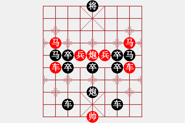 象棋棋譜圖片：v29【 行到水窮處 坐看云起時 】 秦 臻 擬局 - 步數(shù)：0 