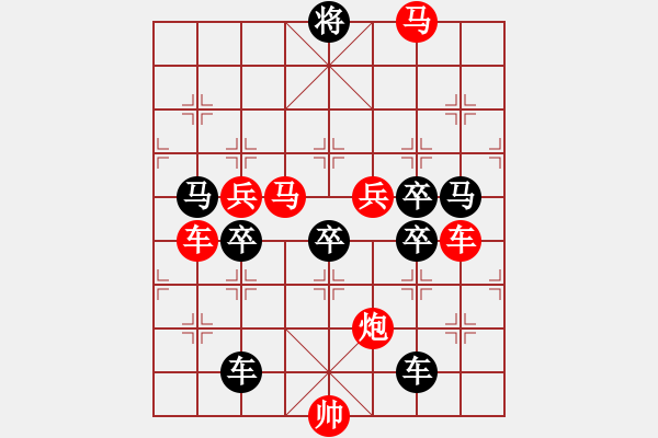 象棋棋譜圖片：v29【 行到水窮處 坐看云起時 】 秦 臻 擬局 - 步數(shù)：20 