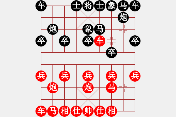 象棋棋譜圖片：橫才俊儒[292832991] -VS- GE GE[-] - 步數(shù)：10 