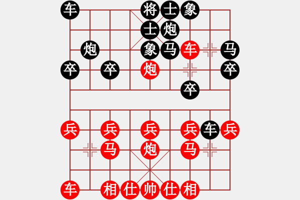 象棋棋譜圖片：橫才俊儒[292832991] -VS- GE GE[-] - 步數(shù)：20 