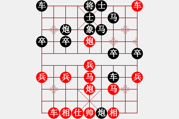 象棋棋譜圖片：橫才俊儒[292832991] -VS- GE GE[-] - 步數(shù)：30 