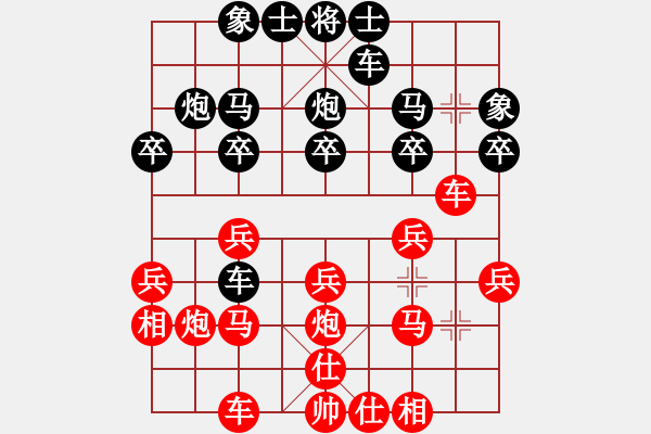 象棋棋譜圖片：萍蹤俠影錄(1段)-和-緣份主管號(7段) - 步數(shù)：20 