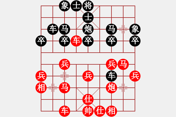 象棋棋譜圖片：萍蹤俠影錄(1段)-和-緣份主管號(7段) - 步數(shù)：30 