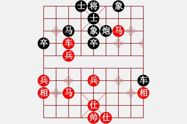 象棋棋譜圖片：萍蹤俠影錄(1段)-和-緣份主管號(7段) - 步數(shù)：50 