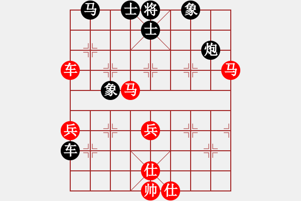 象棋棋譜圖片：萍蹤俠影錄(1段)-和-緣份主管號(7段) - 步數(shù)：60 