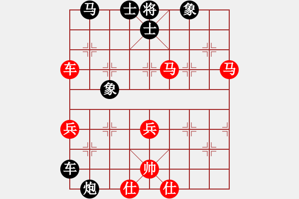 象棋棋譜圖片：萍蹤俠影錄(1段)-和-緣份主管號(7段) - 步數(shù)：70 