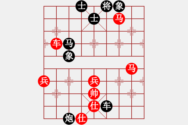 象棋棋譜圖片：萍蹤俠影錄(1段)-和-緣份主管號(7段) - 步數(shù)：80 