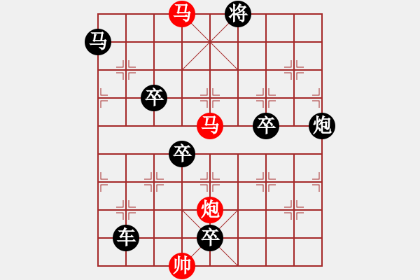 象棋棋譜圖片：【sunyt原創(chuàng)】 ***紫燕銜泥 （馬馬炮 帥，只動(dòng)雙馬） - 步數(shù)：10 